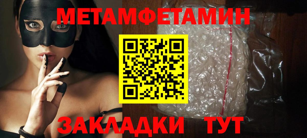 АМФЕТАМИН  АМФ 97%  Вход с VPN  Новомосковск 