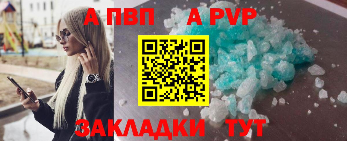 Alfa_PVP СК КРИС  A-PVP СК  Вход с VPN  Новомосковск  Alpha-PVP VHQ 