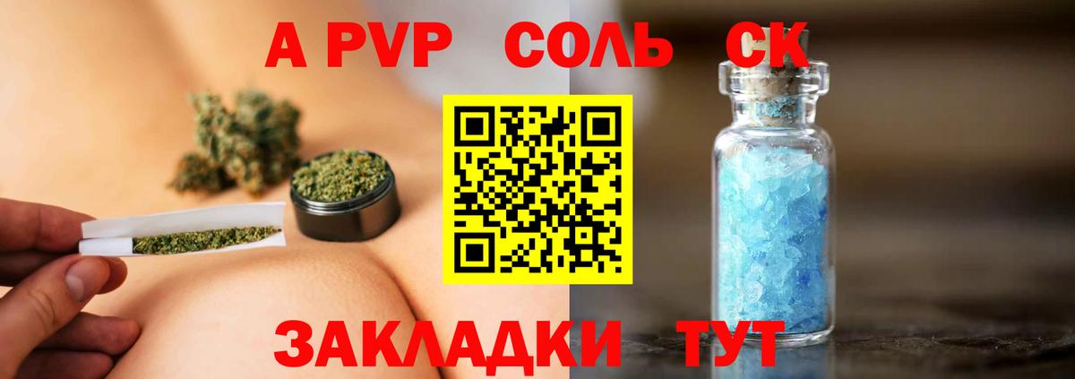 Alpha-PVP СК КРИС Новомосковск