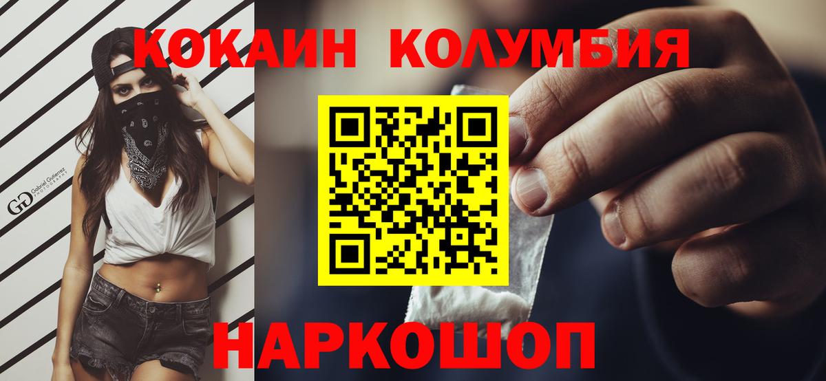 COCAIN Эквадор Новомосковск