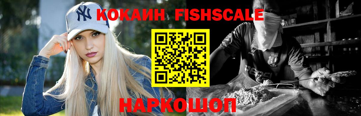 Кокаин Боливия  Cocaine 99%  Вход с VPN  Новомосковск 