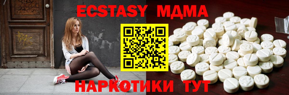 мориарти телеграм  Вход с VPN  Новомосковск  Ecstasy TESLA  Ecstasy 