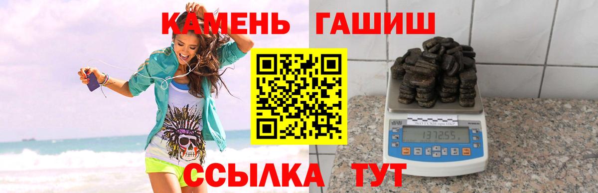 ГАШ убойный Новомосковск