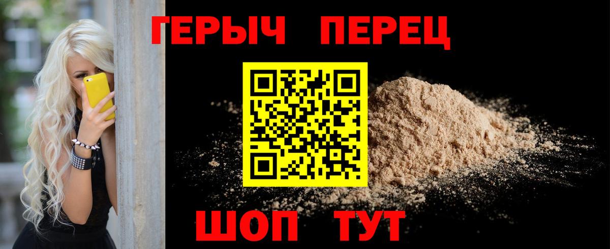 ГЕРОИН VHQ Новомосковск