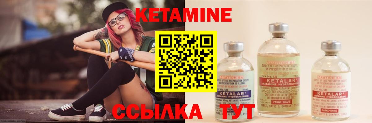 Новомосковск  Кетамин VHQ  Вход с VPN  Кетамин VHQ 