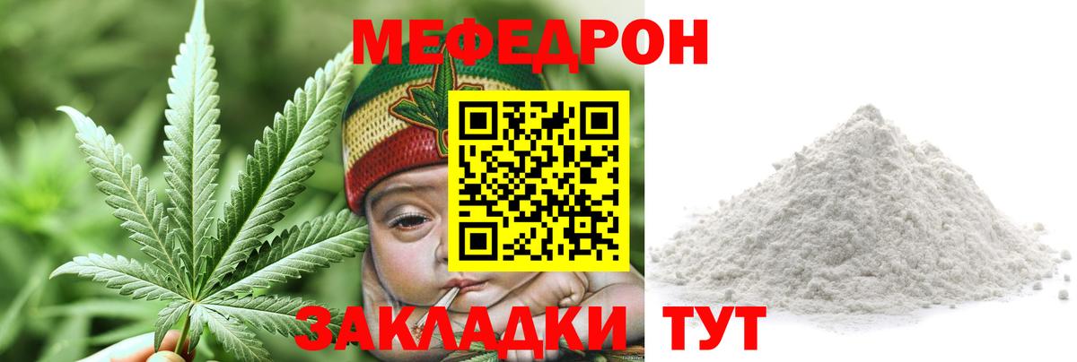МЕФ мука  Меф  Вход с VPN  Новомосковск  Мефедрон мука  МЕФ 