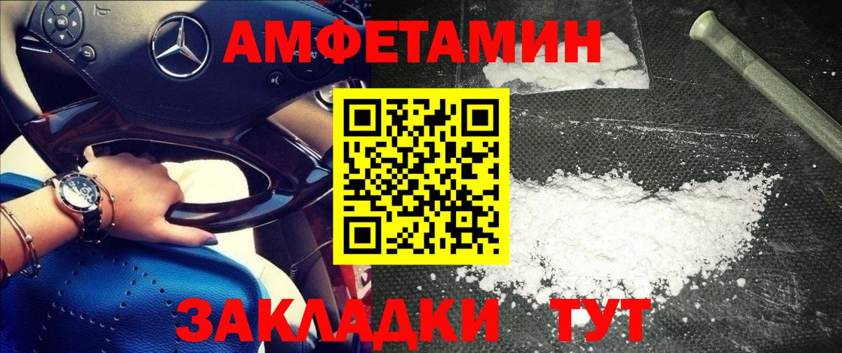 МЕТАМФЕТАМИН Methamphetamine  Вход с VPN  Первитин  Новомосковск 