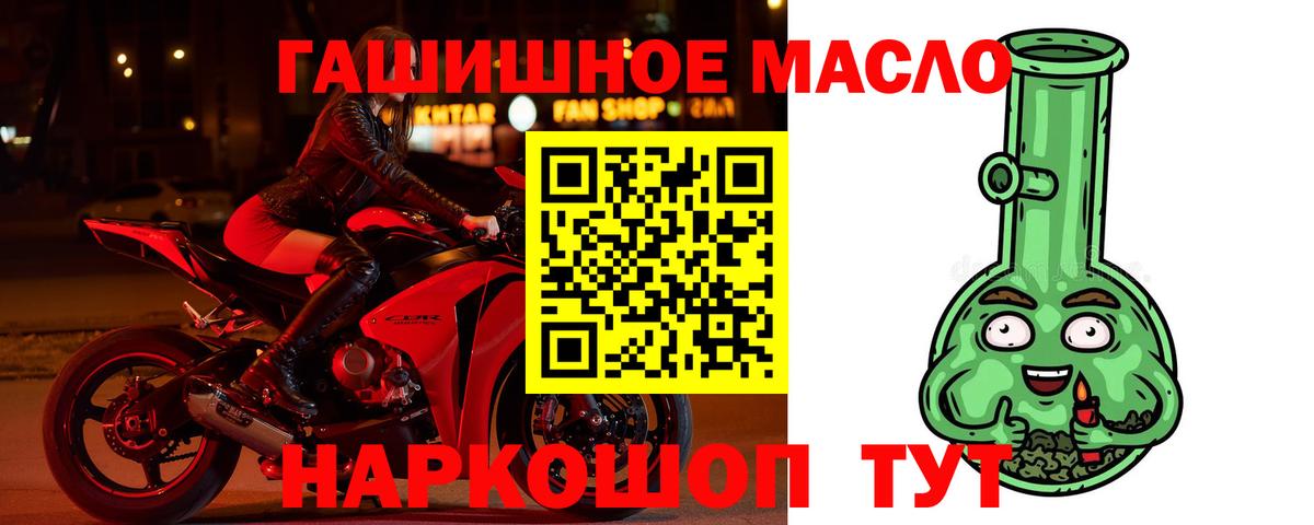 ТГК Wax Новомосковск